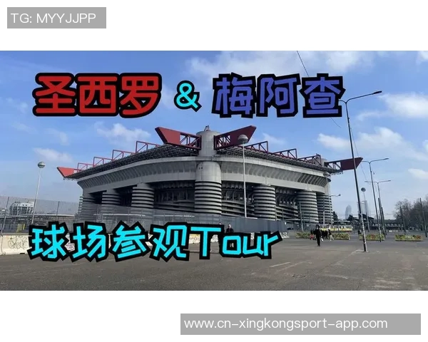 意大利老演员呼吁保护圣西罗球场:它是整个意大利文化的象征与骄傲 意大利老演员呼吁保护圣西罗球场:它是整个意大利文化的象征与骄傲